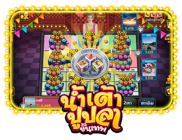 น้ำเต้าปูปลา ขั้นเทพ